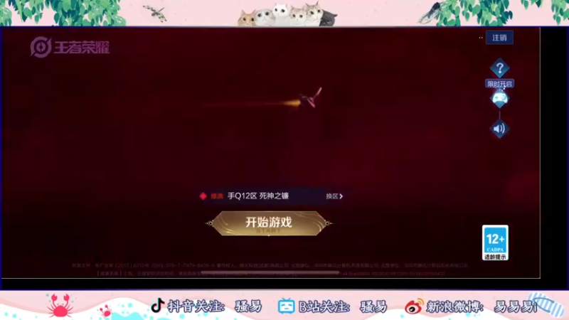 【2022-08-21 17点场】骚易丶：巅峰赛玩玩曜