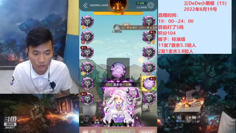 【2022-08-19 23点场】三DeDe：英雄联赛选拔赛