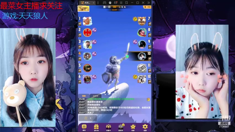 【2022-08-20 23点场】停留在雨中Cium：#天天狼人#来了