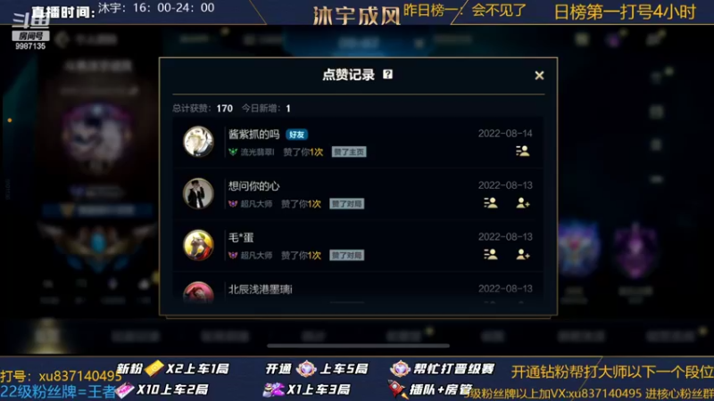 【2022-08-14 23点场】沐宇成风：钻石翡翠带粉1V5有车位！