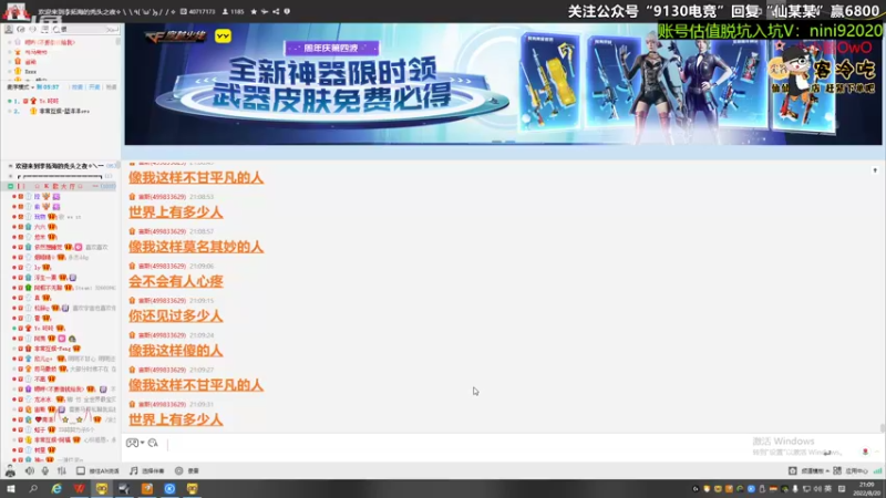 【2022-08-20 21点场】仙某某：周六音乐交流会，钻粉狂欢卡已开！