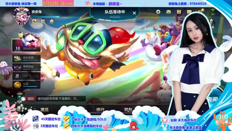 【2022-08-20 20点场】奈奈兔nice：关我奈奈兔啥事儿（不是