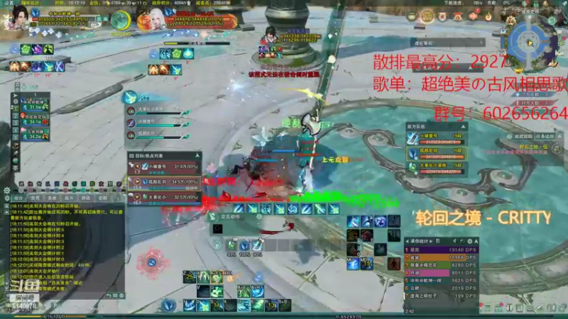 【2022-08-20 18点场】君且莫惜一：【开人流无方】散排一会