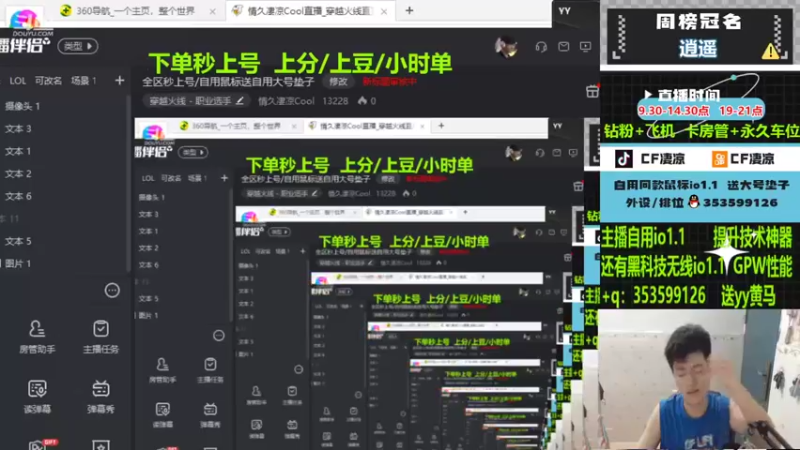 【2022-08-17 09点场】情久凄凉Cool：全区秒上号/自用鼠标送自用大号垫子
