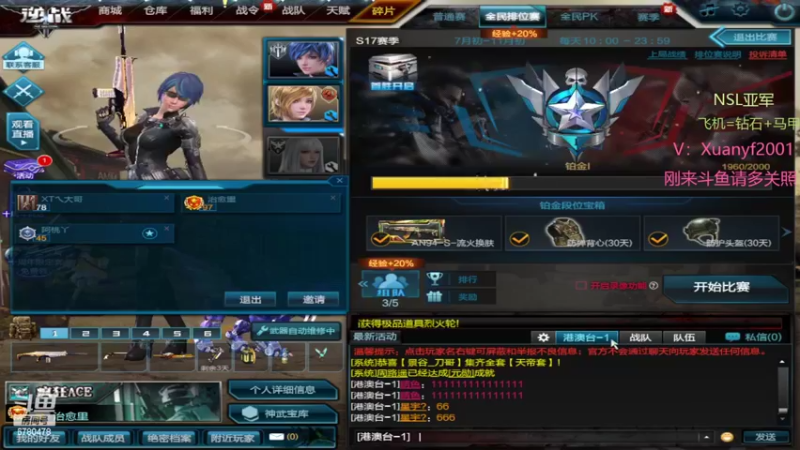 【2022-08-20 17点场】E十XuanXuan2001：嘎嘎天梯嘎嘎输