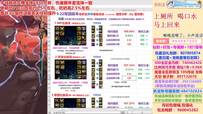 【2022-08-20 19点场】墨羽狼不是摸鱼娘：今晚比赛最后一个上场！