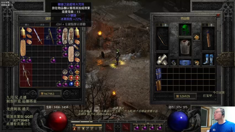 【2022-08-20 21点场】英雄吕布：暗黑 重置版 专家 陷阱刺客 追梦娜套