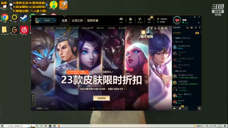 【2022-08-21 11点场】草莓：草莓：1150开冲！