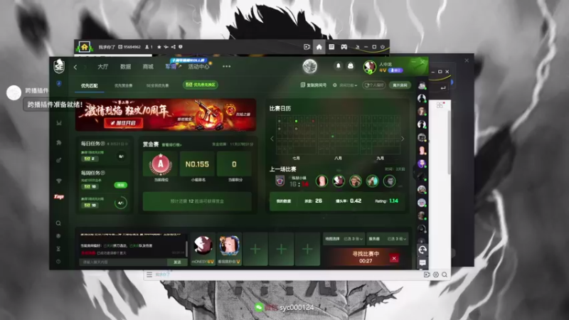 【2022-08-21 00点场】人中龙syc：单排S+宇宙第一狂