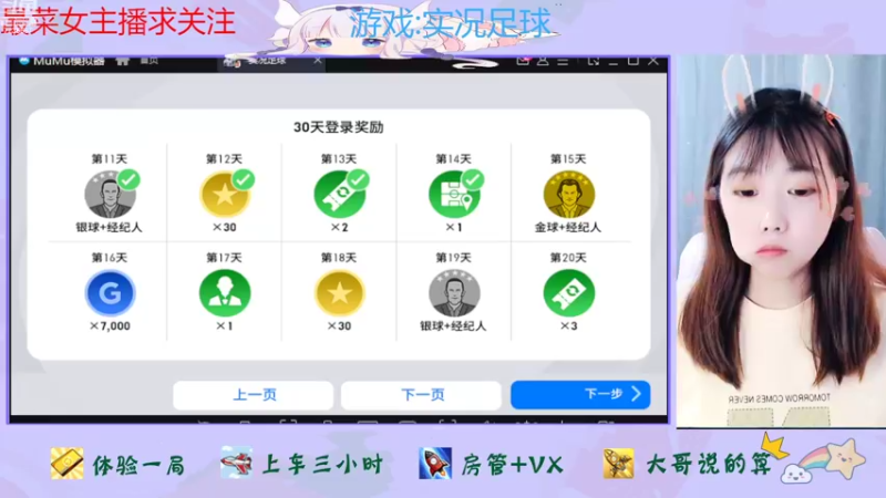 【2022-08-19 13点场】停留在雨中Cium：实况足球来了