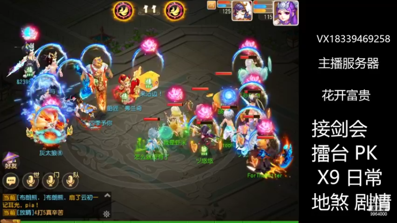 【2022-08-19 23点场】莫言LIVE：梦幻手游莫言的直播间