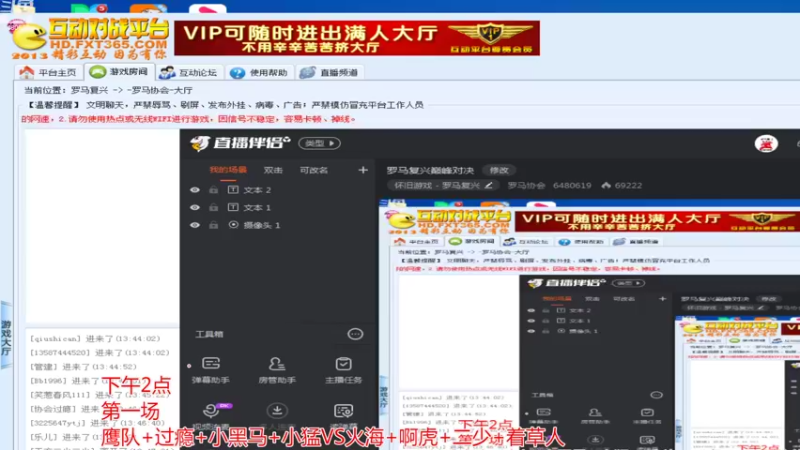 【2022-08-20 13点场】罗马协会：罗马复兴巅峰对决