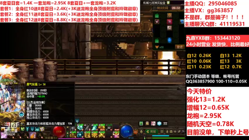 【2022-08-21 15点场】主播东门：东门：强化增幅11 12 13