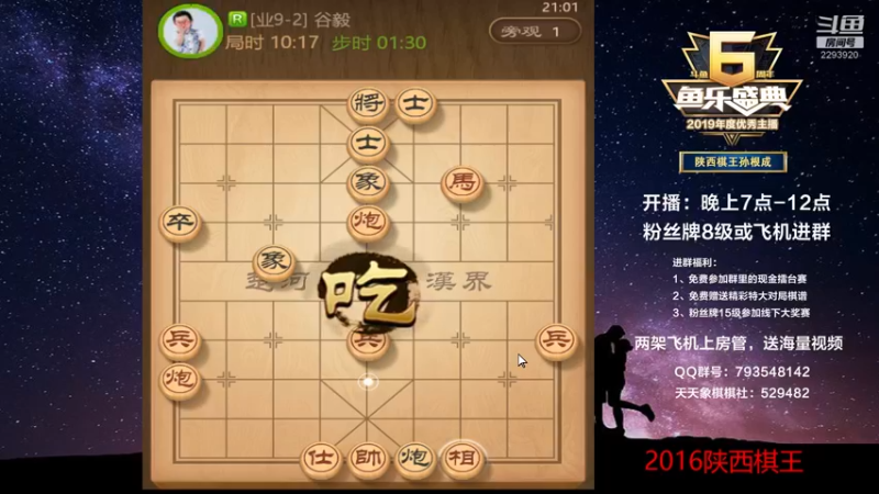 【2022-08-21 21点场】日月轮回888：陕西棋王金牌教练，巅峰对决！