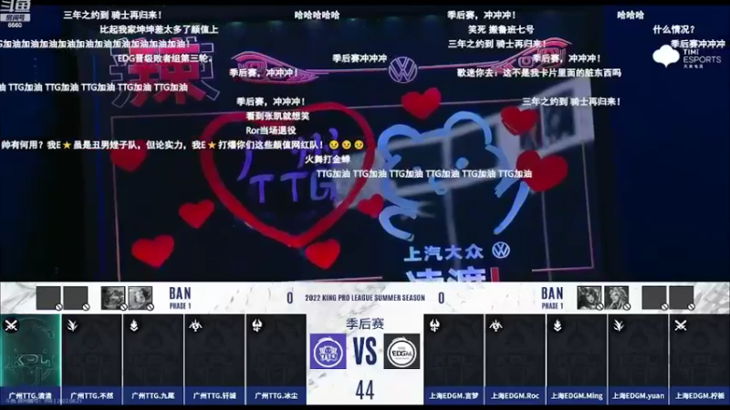【2022-08-21 19点场】RW渡劫：广州TTG VS 上海EDG