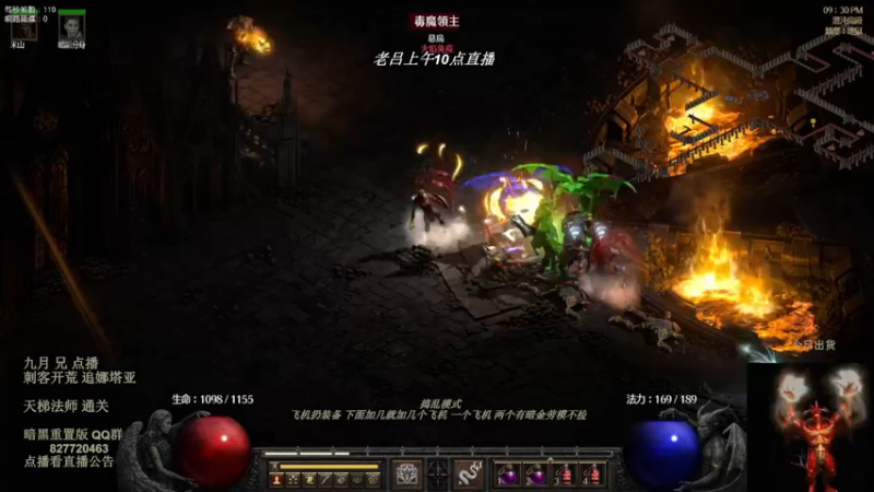 【2022-08-21 05点场】英雄吕布：暗黑 重置版 专家 陷阱刺客 追梦娜套