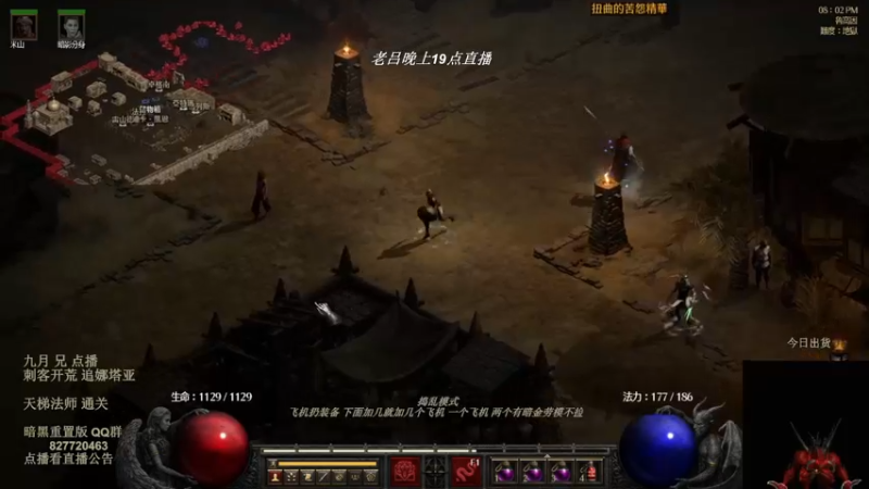 【2022-08-21 13点场】英雄吕布：暗黑 重置版 专家 陷阱刺客 追梦娜套