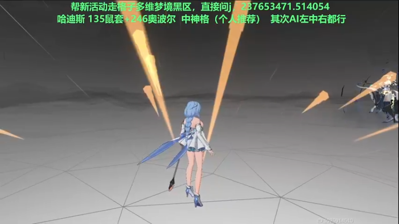 【2022-08-20 17点场】欧根er：【深空之眼】铃兰灯下影新版本上线！