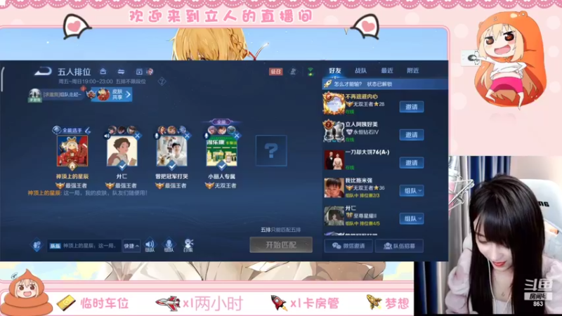 【2022-08-20 21点场】解说孙立人：解说立人直播间