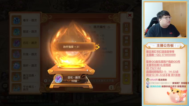 【2022-08-21 20点场】小儿郎丶丶：梦幻西游手游，221869~~
