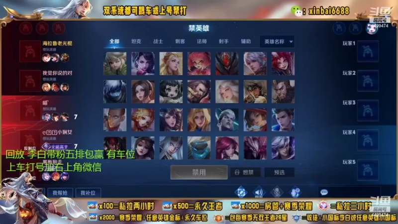 【2022-08-21 04点场】电竞信白丶：国服李白带粉 有车位