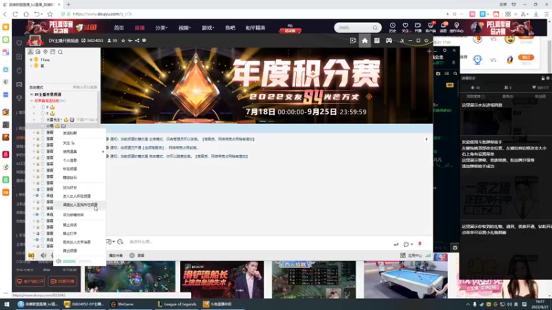 【2022-08-21 16点场】峡谷杀神酱油瓶：连续三年第一峡谷继续冲