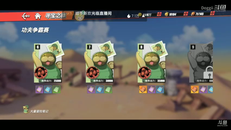 航海王热血航线（31）