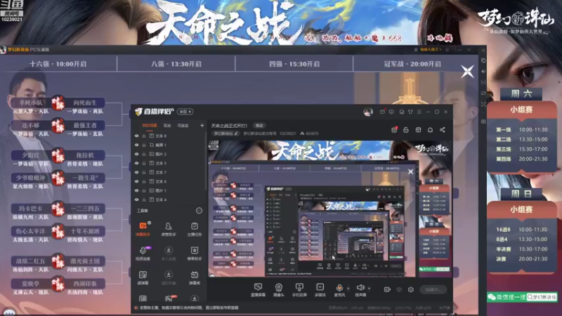 【2022-08-21 10点场】梦幻新诛仙官方账号：天命之战正式开打！