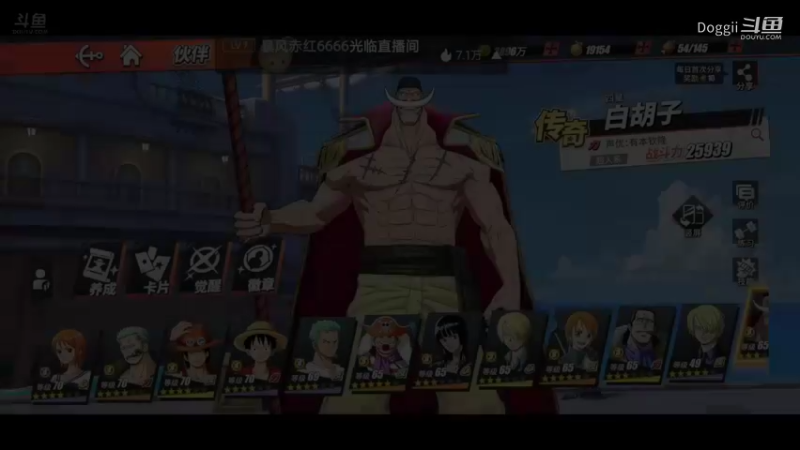 航海王热血航线（44）