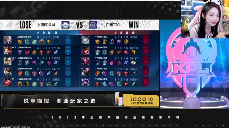 【2022-08-21 20点场】解说小鹿呀：季后赛：TTG vs EDGM