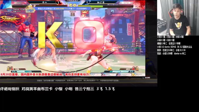 【2022-08-20 22点场】游天堂：小孩曾卓君：今晚7点街霸比赛
