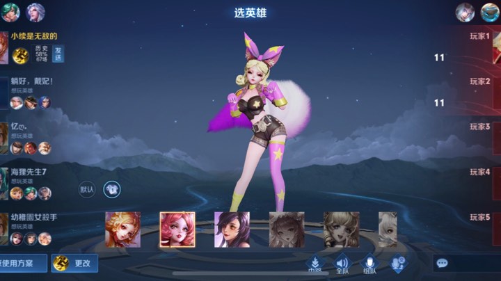 现在是钮钴禄小乔，刚打王者的小乔已经嘎了