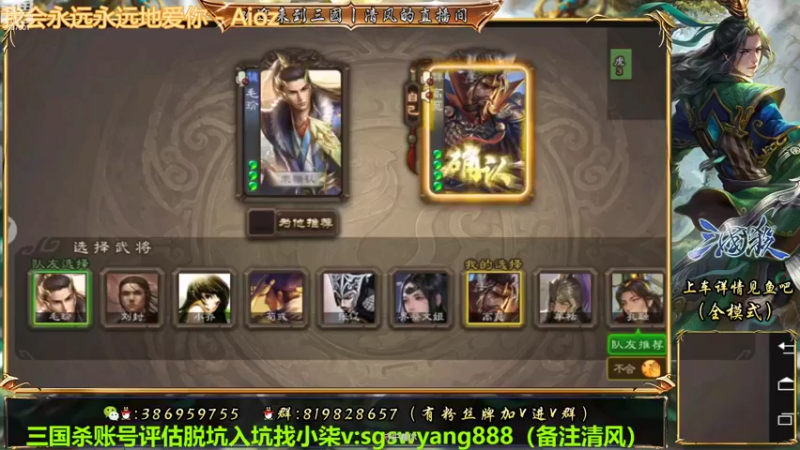 【2022-08-20 16点场】三國丨清风：巅峰赛NO.1了解一下