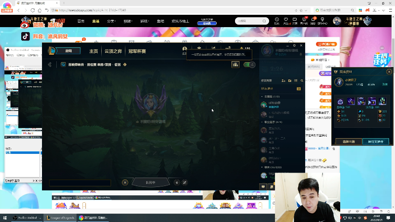 【英雄联盟】冰凡丶bbg的精彩时刻 20220821 20点场