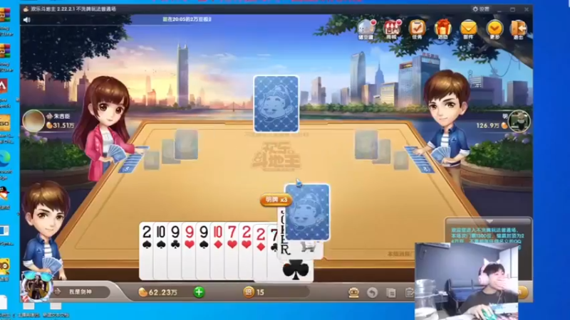 《赌 怪》