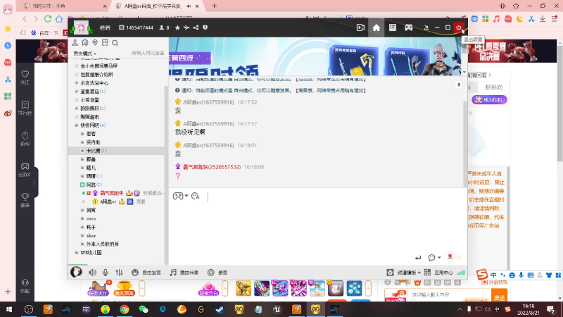 反骨
