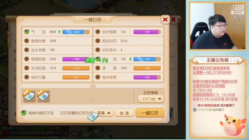 【2022-08-21 22点场】小儿郎丶丶：周1晚上7点半来玩会~