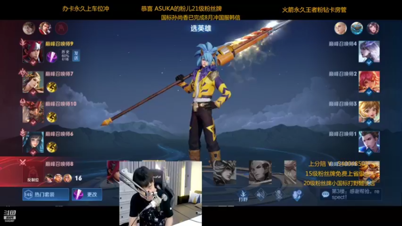 【2022-08-20 23点场】路人王Asuka：【微信区8月打野冲击4国服中】