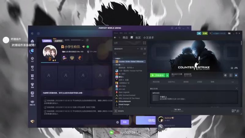 【2022-08-17 02点场】人中龙syc：单排S+宇宙第一狂