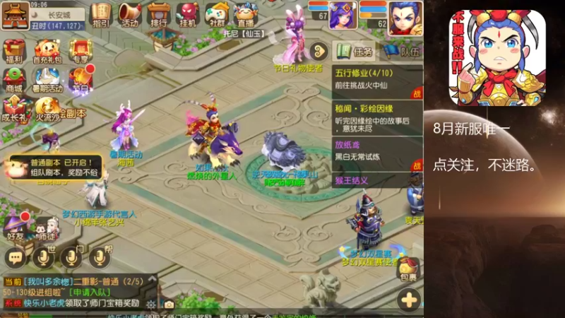 【2022-08-20 09点场】燃烧的外星人：梦幻日常达人