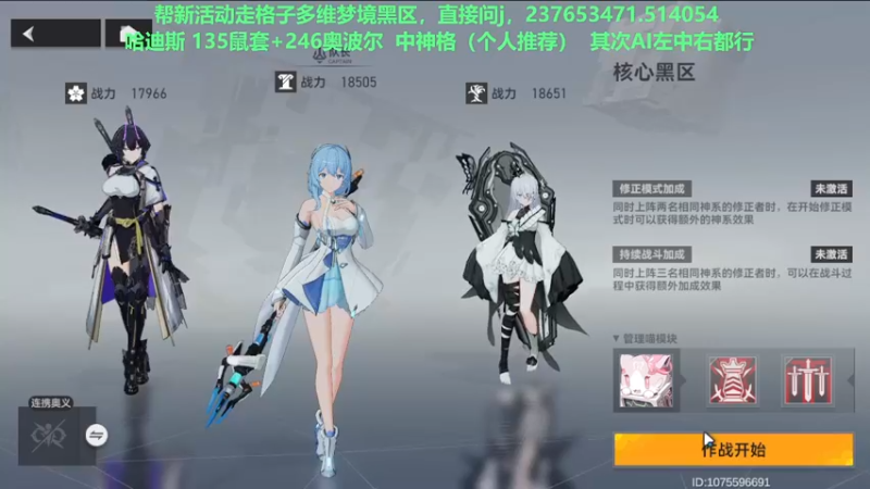 【2022-08-20 13点场】欧根er：【深空之眼】铃兰灯下影新版本上线！