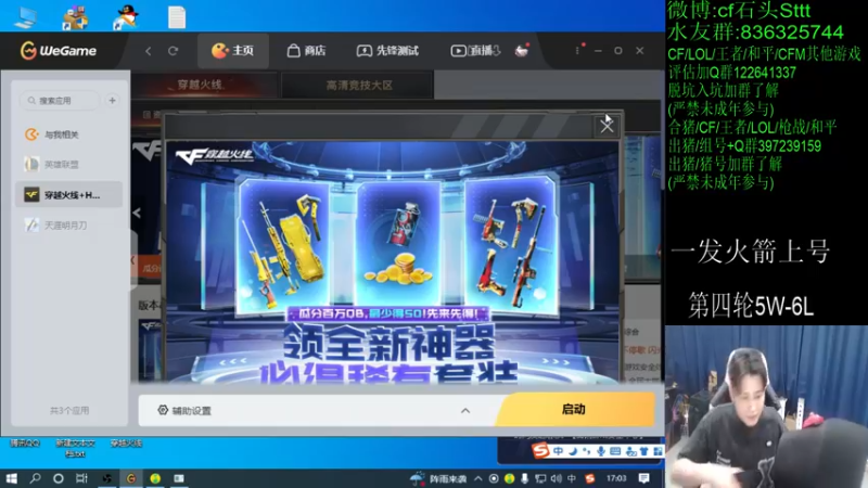 【2022-08-21 17点场】白鲨石头丶：质量局开搞~双钻粉2.5倍