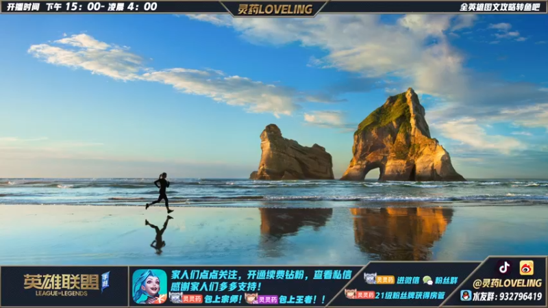 【2022-08-21 14点场】灵药LoveLing：峡谷之巅千分局，爆杀