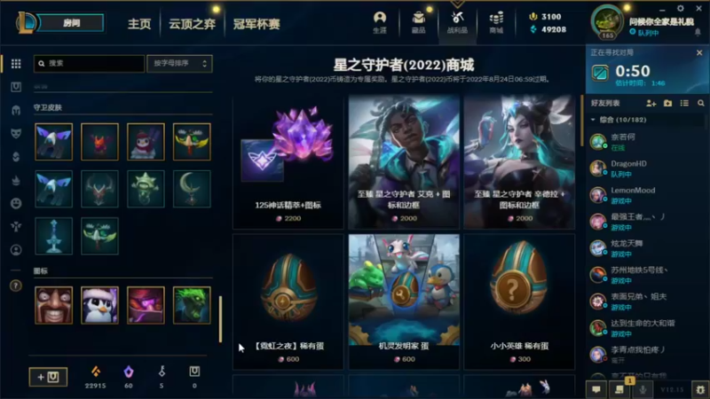 【2022-08-21 13点场】重庆辉輝：晚上好 兄弟们！