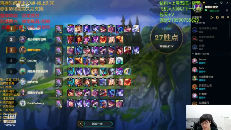 【2022-08-21 18点场】四川云顶棋圣小志：赛季末圆梦专场  千分王者思路教学！