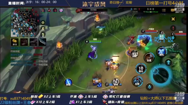【2022-08-12 19点场】沐宇成风：帮房管上王者！