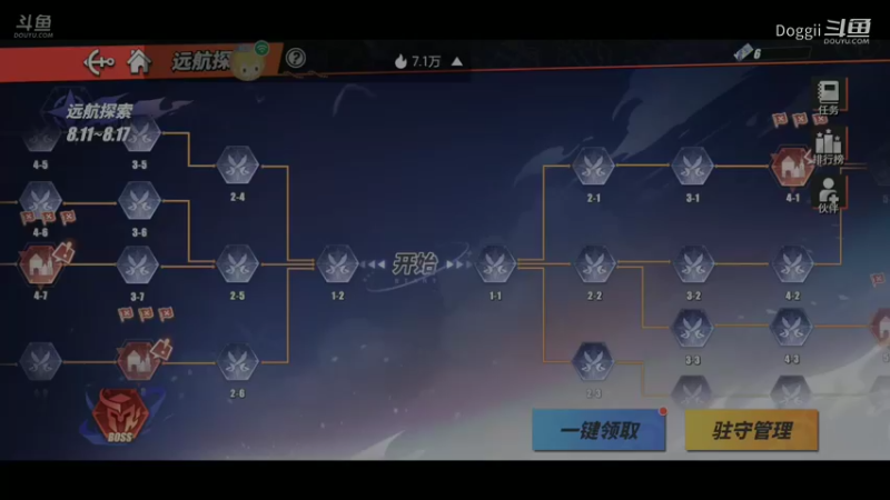 航海王热血航线（24）