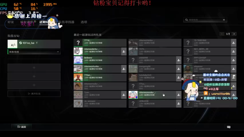 【2022-08-21 01点场】晚辞77：【晚辞】四排战神大树！