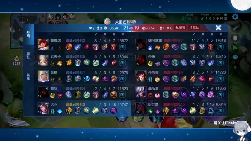 【2022-08-21 18点场】音七Simple：76星小乔排位赛