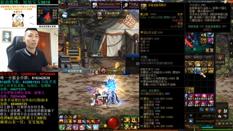 【2022-08-21 00点场】旭旭宝宝：今晚参加一下机械战神海选赛~